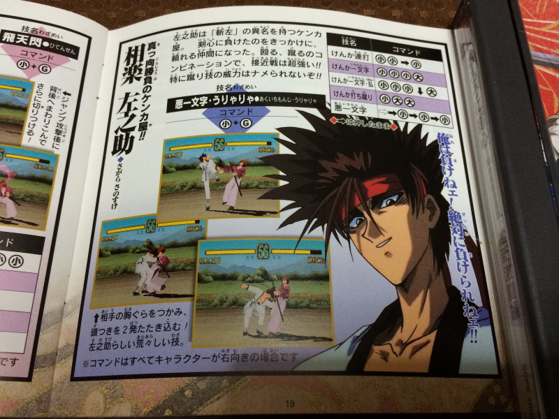 바람의 검심(剣心) PS & PSP Game ~_84.jpg