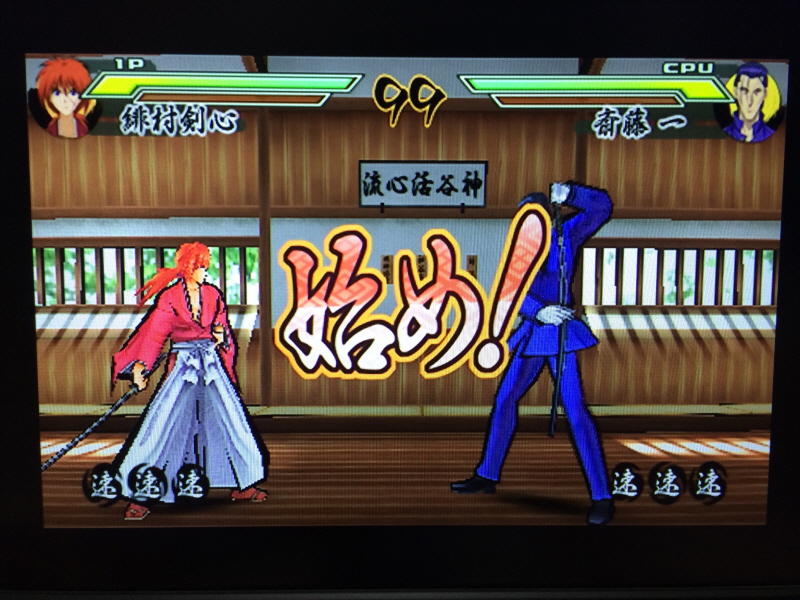 바람의 검심(剣心) PS & PSP Game ~_104.jpg