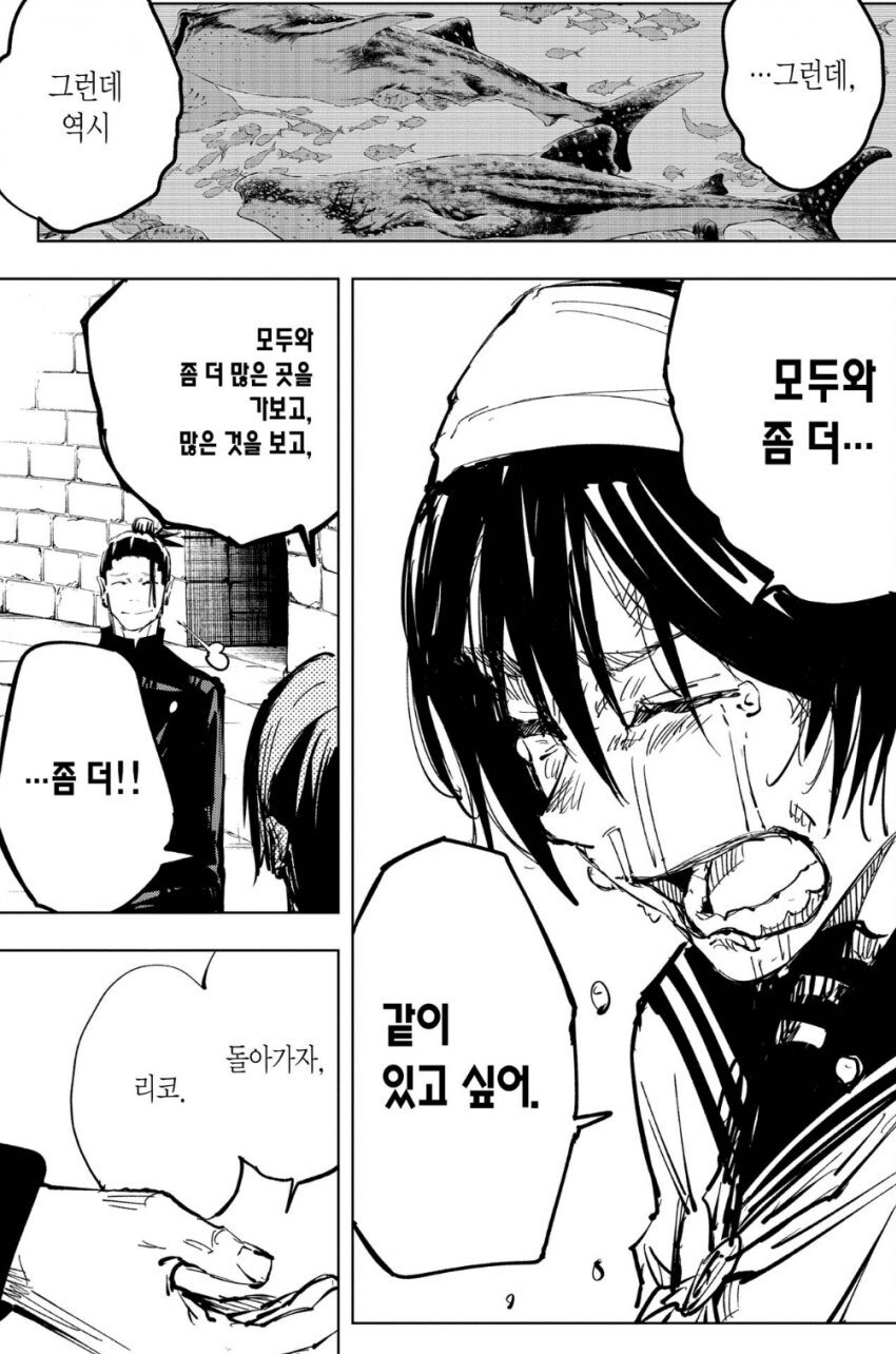 베스트 체인소맨 최신화 전개 어디서 봤는데_1.jpg