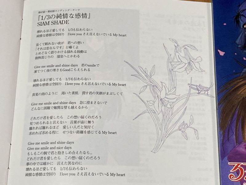 바람의 검심(剣心) PS & PSP Game ~_132.jpg