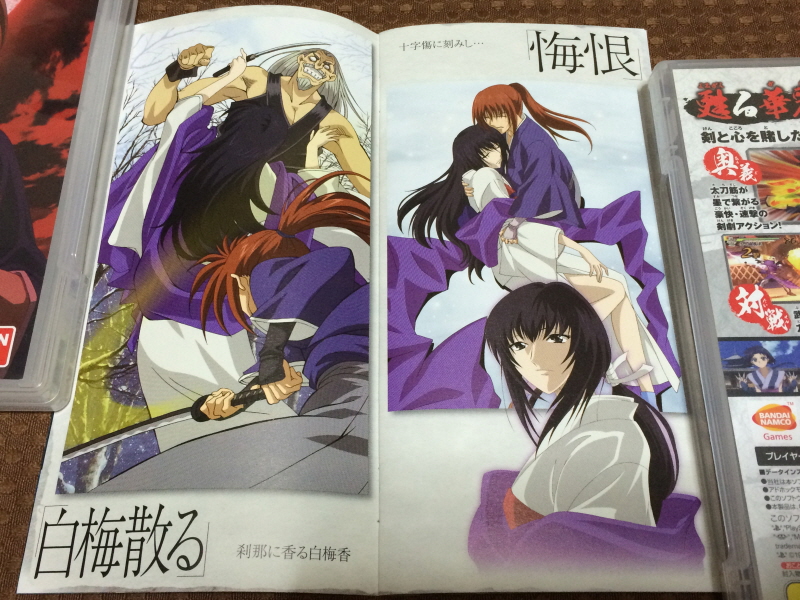 바람의 검심(剣心) PS & PSP Game ~_140.jpg