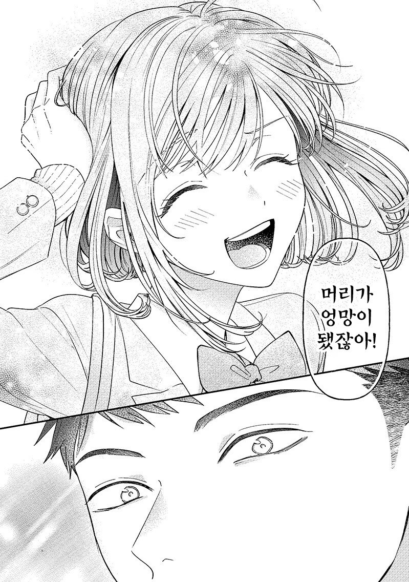 러브레터의 주인은 사실 나인.manhwa_8.jpg