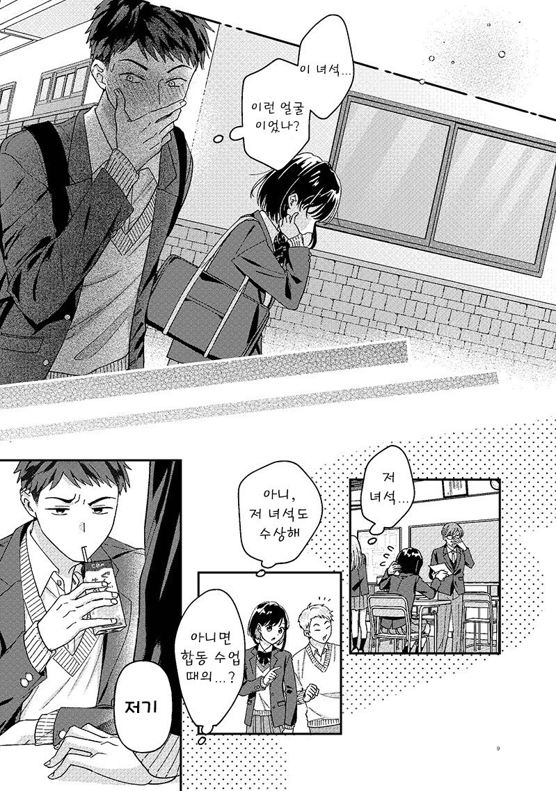 러브레터의 주인은 사실 나인.manhwa_9.jpg