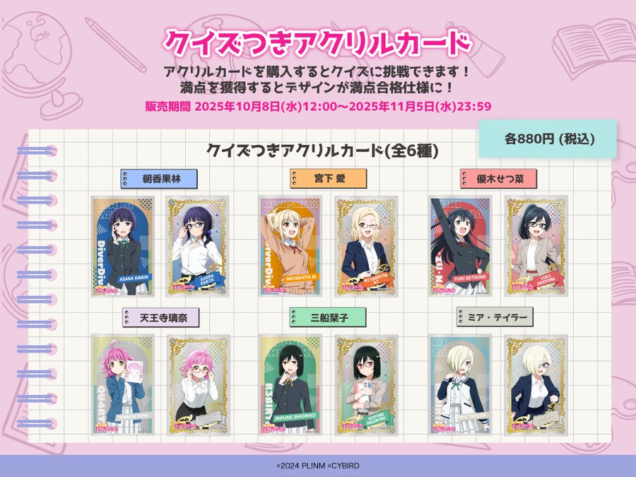 영화 『러브라이브! 니지가사키 완결편 제2장』 에이가사키 개봉 직전! 니지학 검정_4.png