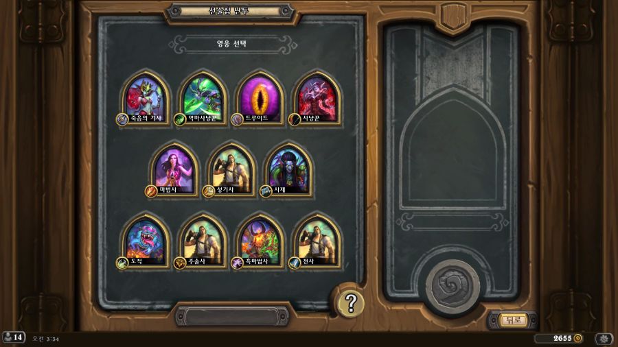 [하스스톤] 이번주 선술집 난투 (시간의 길 견본 덱!)_2.png