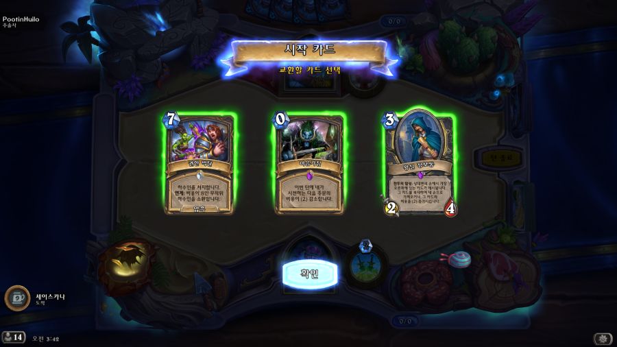 [하스스톤] 이번주 선술집 난투 (시간의 길 견본 덱!)_3.png