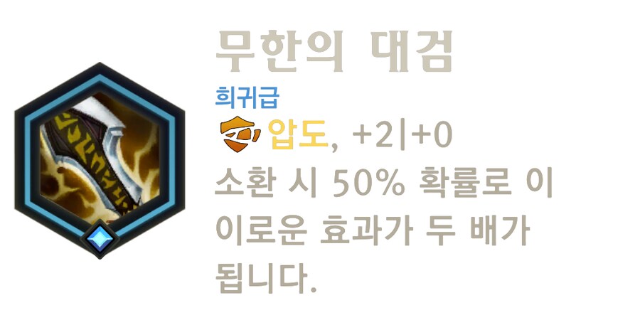 [레오룬] 6.11 패치 노트_23.png