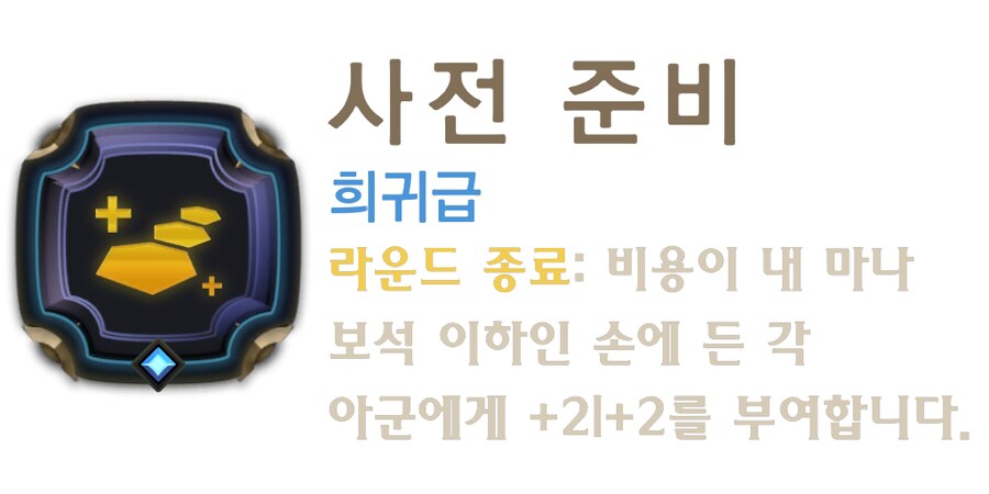 [레오룬] 6.11 패치 노트_15.png