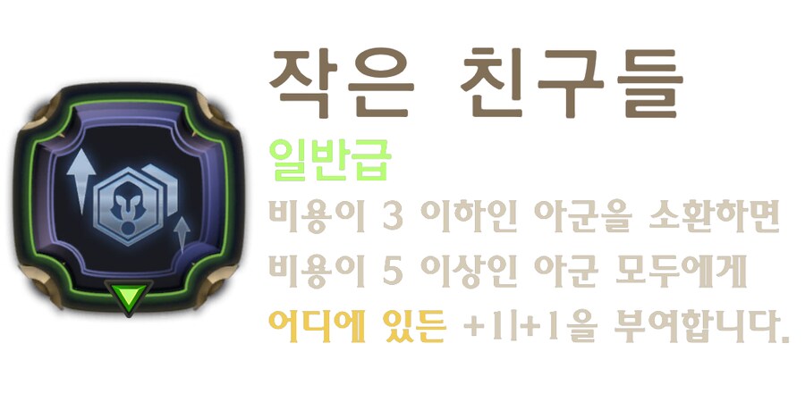 [레오룬] 6.11 패치 노트_9.png