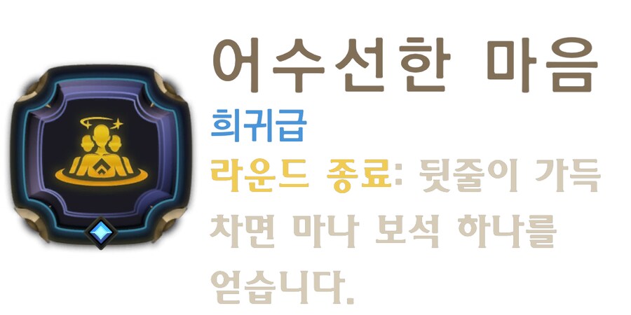 [레오룬] 6.11 패치 노트_5.png