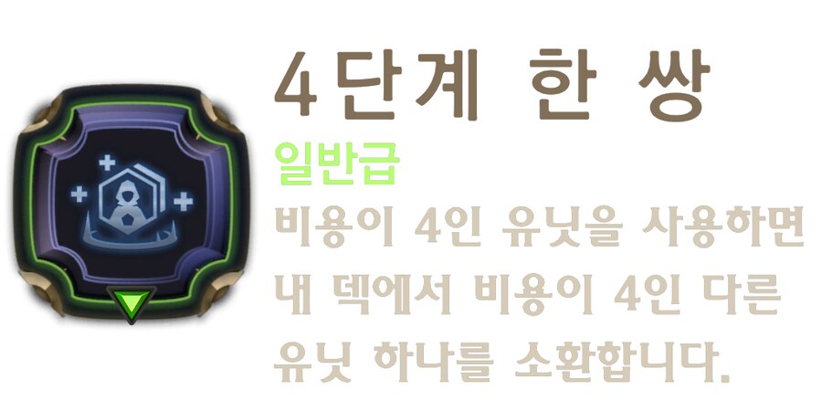 [레오룬] 6.11 패치 노트_11.png