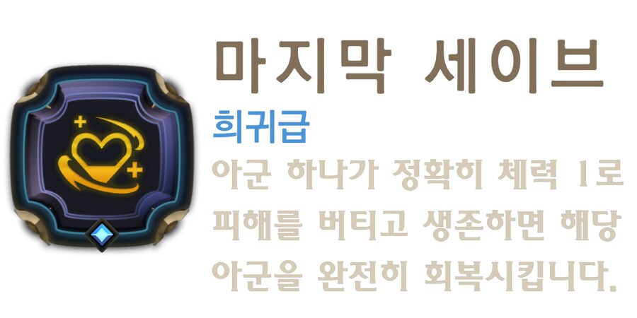 [레오룬] 6.11 패치 노트_8.png