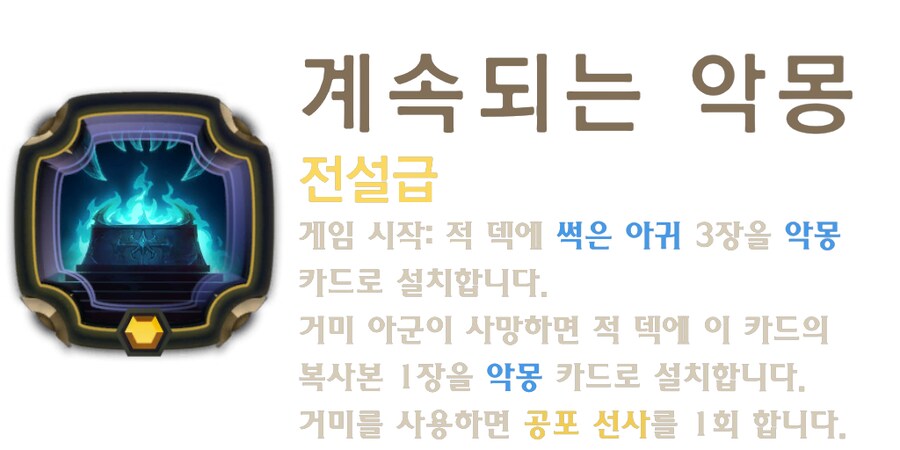 [레오룬] 6.11 패치 노트_62.png