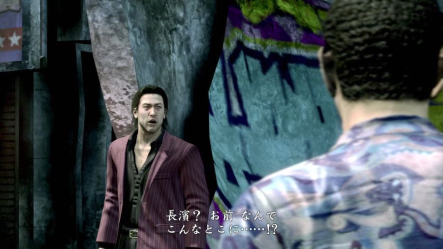 용과 같이 OF THE END_38.jpg