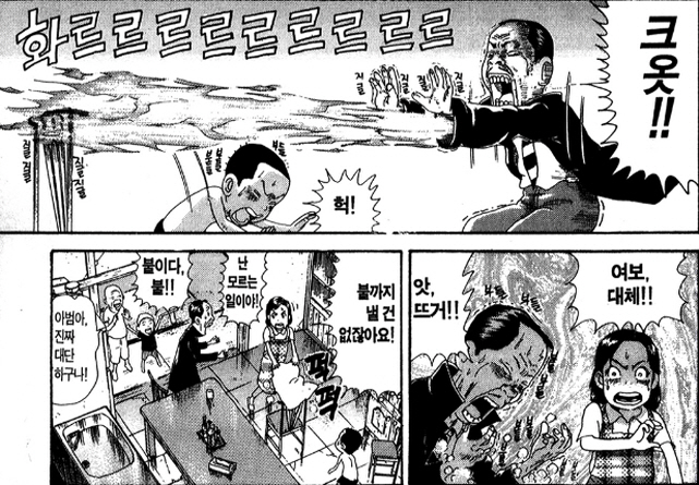 [괴짜가족]재주를 부리는 고테츠네 아빠_1.jpg