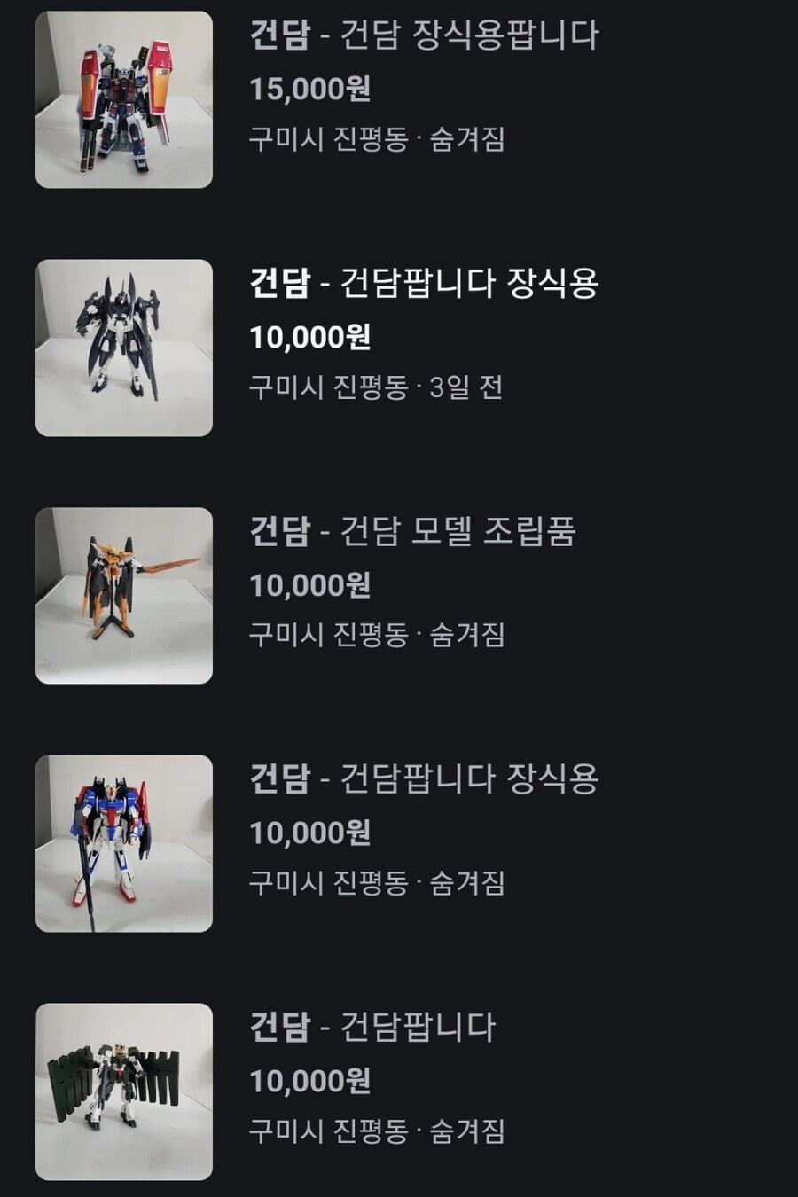 건프라)함부로 의심하면 안되긴 하지만 너무 속보인다_3.jpg