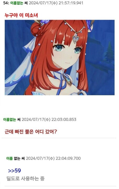 원신 닐루 스킨에 뿔이 없는 이유 甲.jpg_1.jpg