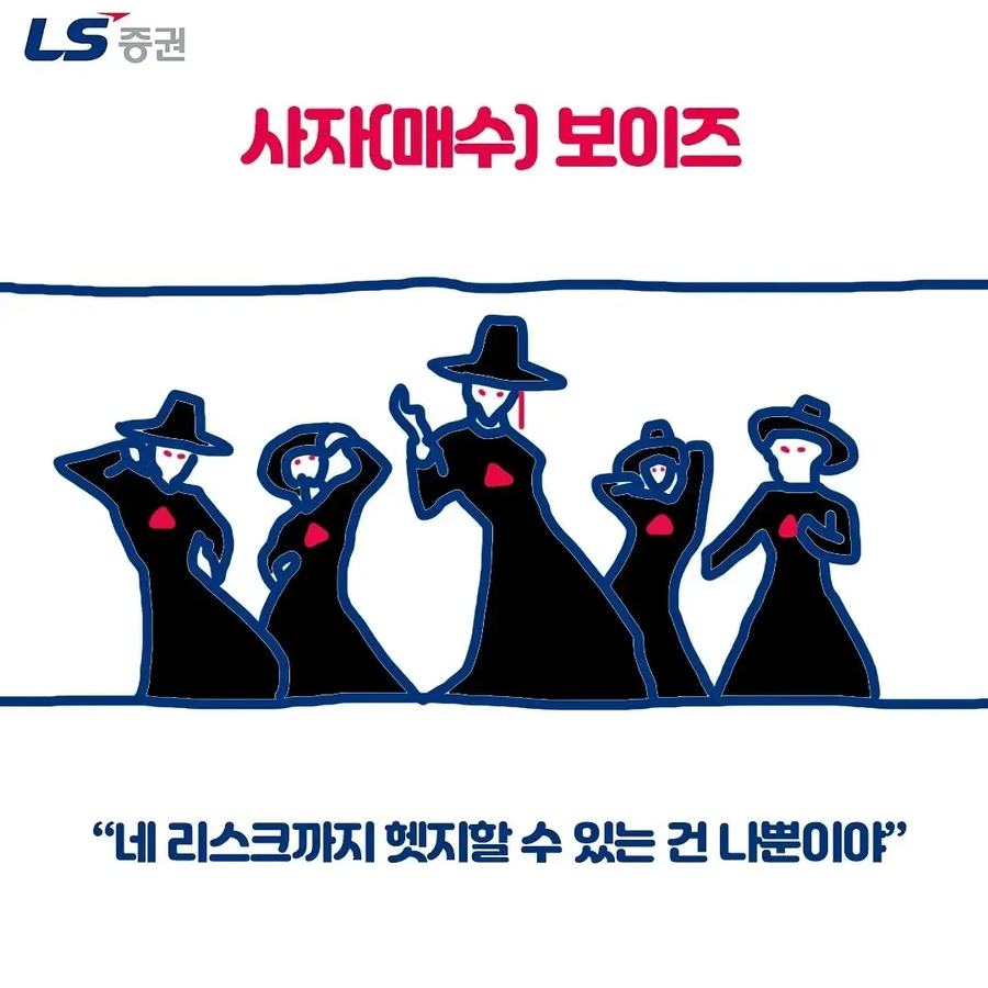 주식) 요즘 갬성 잘 녹인 LS증권의 만화짤ㅋㅋㅋㅋㅋ.jpg_4.webp