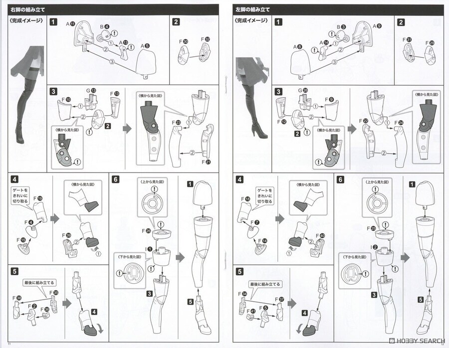 [스퀘어에닉스] 니어:오토마타 - 2B (요르하 2호 B형) 조립 설명서_10.jpg