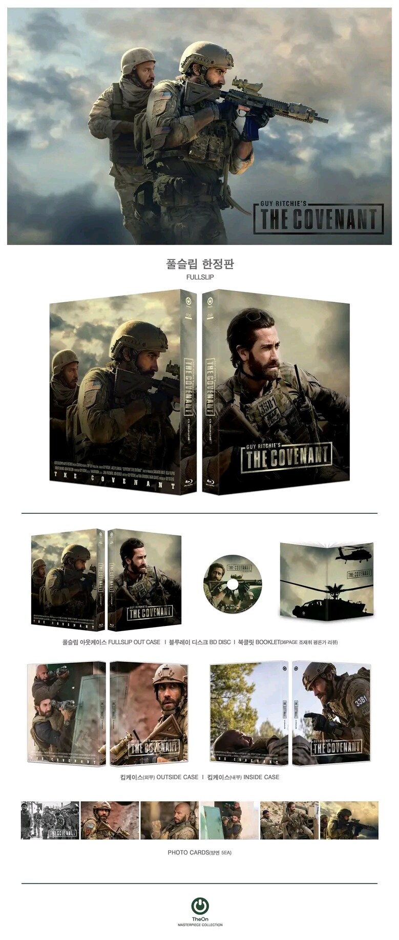 [예약] 더 커버넌트 블루레이 출시예정_1.jpg