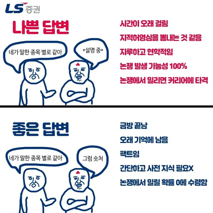 주식) 진짜 명짤이다_1.png