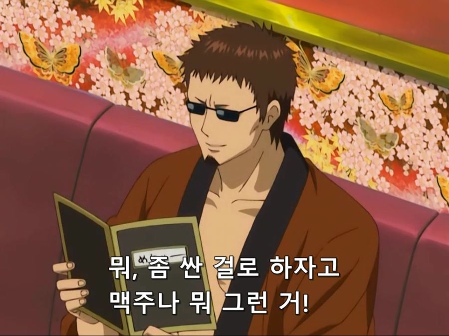 [은혼]술마시러 온 긴토키와 마다오_2.jpg