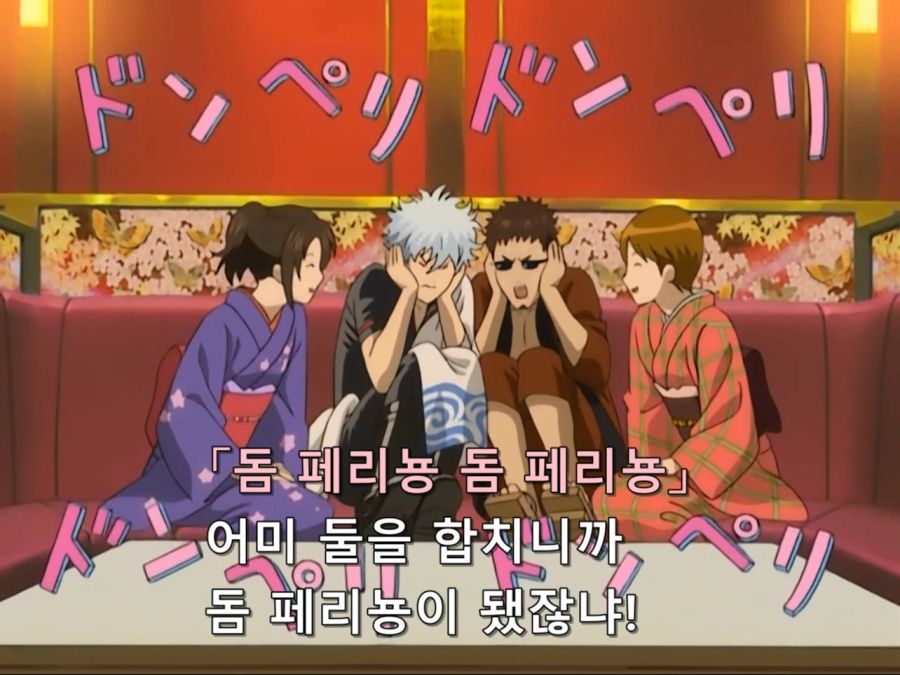 [은혼]술마시러 온 긴토키와 마다오_10.jpg