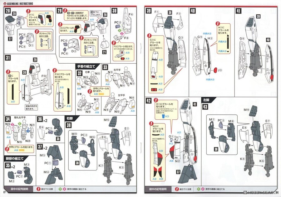 [맥스팩토리] PLAMAX 1/72 VF-1S 스트라이크 발키리 조립 설명서_12.jpg
