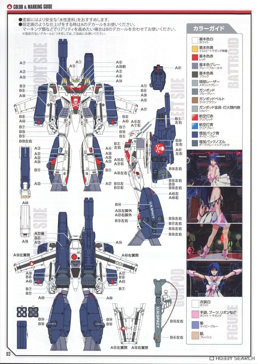 [맥스팩토리] PLAMAX 1/72 VF-1S 스트라이크 발키리 조립 설명서_16.jpg