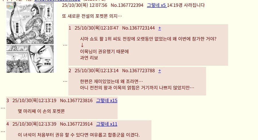 킹덤) 조나라 치트키 저격수가 지금까지 은둔한 이유.manwha_1.jpg