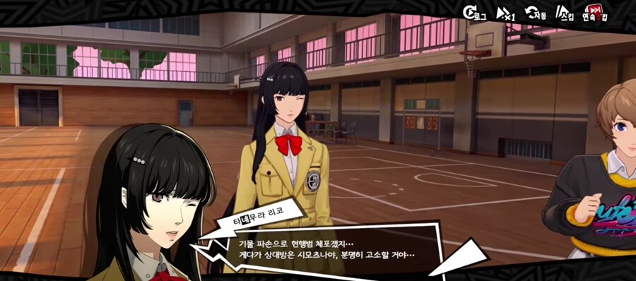 페르소나) 범죄모의하고 있는 괴도단_8.jpg