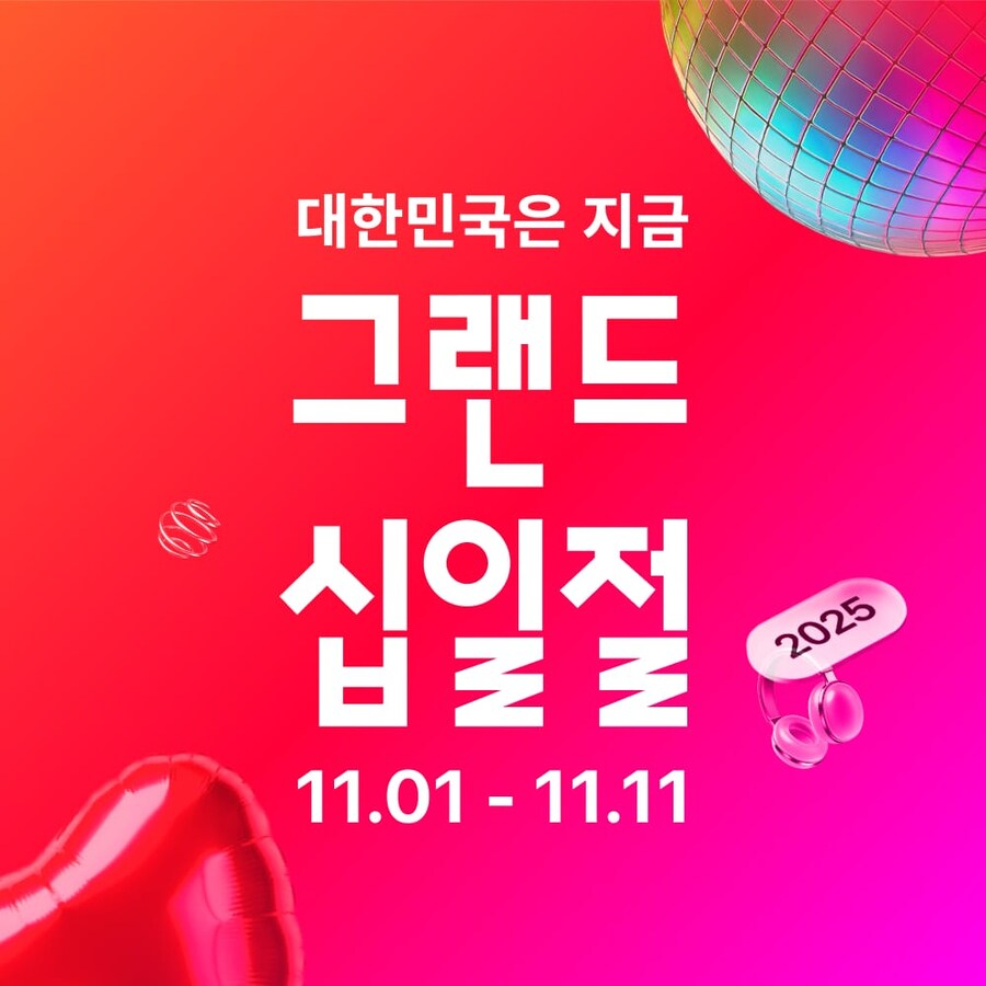 [11번가] ROG 게이밍 기어를 11번가에서! 그랜드십일절 할인 안내_1.jpg