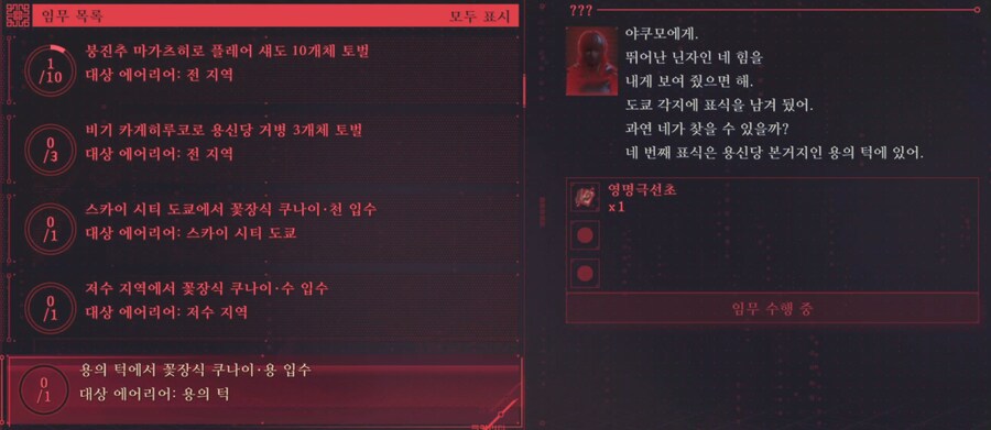 서브퀘 관련 질문드립니다.. (feat. 쿠나이 찾기?)_3.png