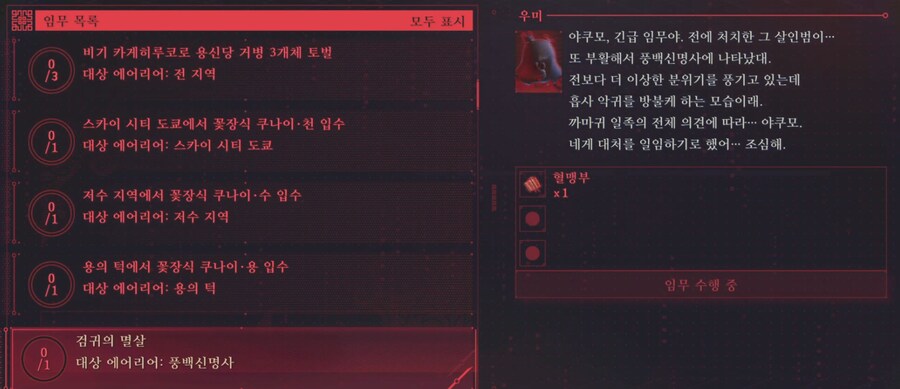 서브퀘 관련 질문드립니다.. (feat. 쿠나이 찾기?)_4.png