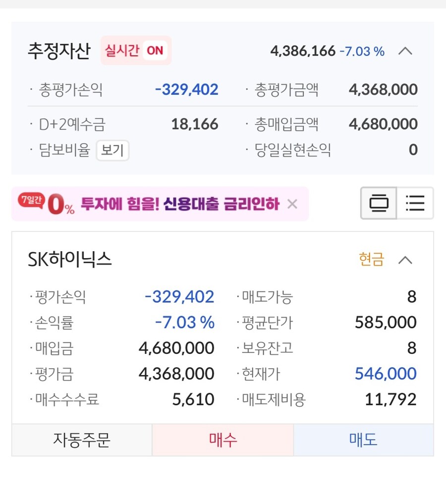 주식)어제 하이닉스 산 내근황.._2.jpg