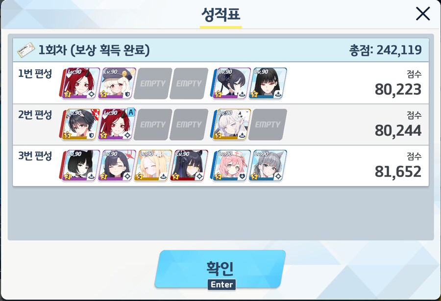 종전시 140코인 (렌게2번/이치카+키쿄)-많이 타이트함_8.png