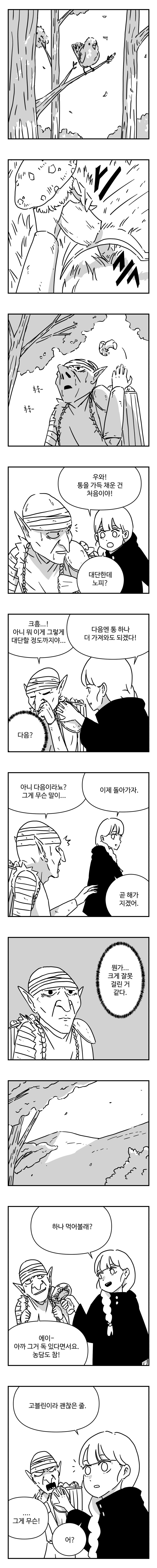 물약상인 6화_2.jpg