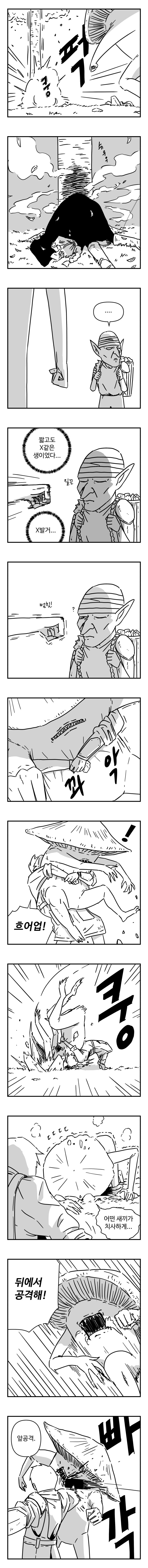 물약상인 6화_5.jpg