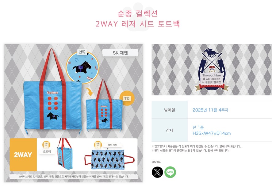 경마) / 말딸) 11월의 원본마 인형 뽑기 정보_14.jpg