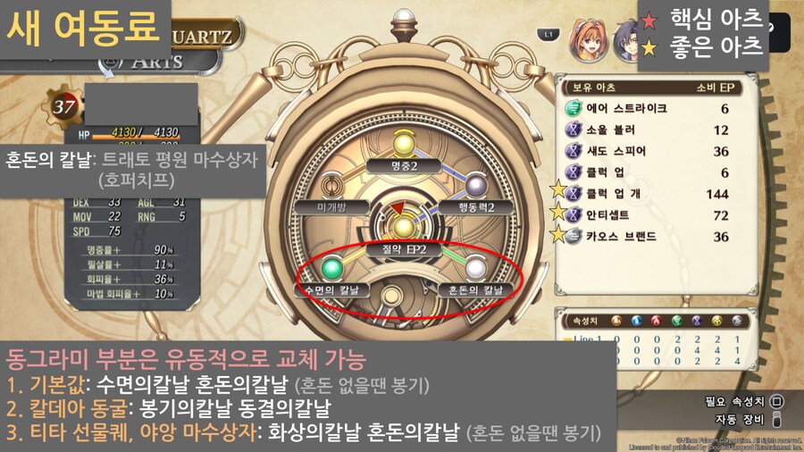 효율충을 위한 하궤 1st 쿼츠세팅 & 전투팁 (3장)_3.png