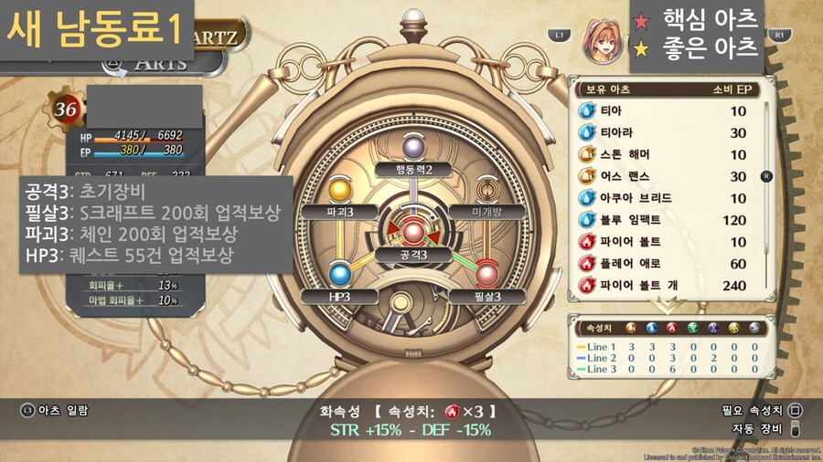 효율충을 위한 하궤 1st 쿼츠세팅 & 전투팁 (3장)_4.png