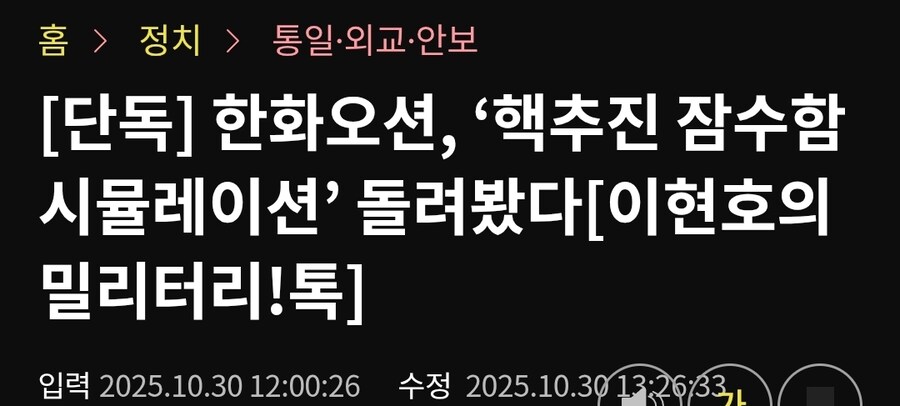 미국: 만일 니네가 핵잠 만들면 얼마나 걸림?_2.jpg