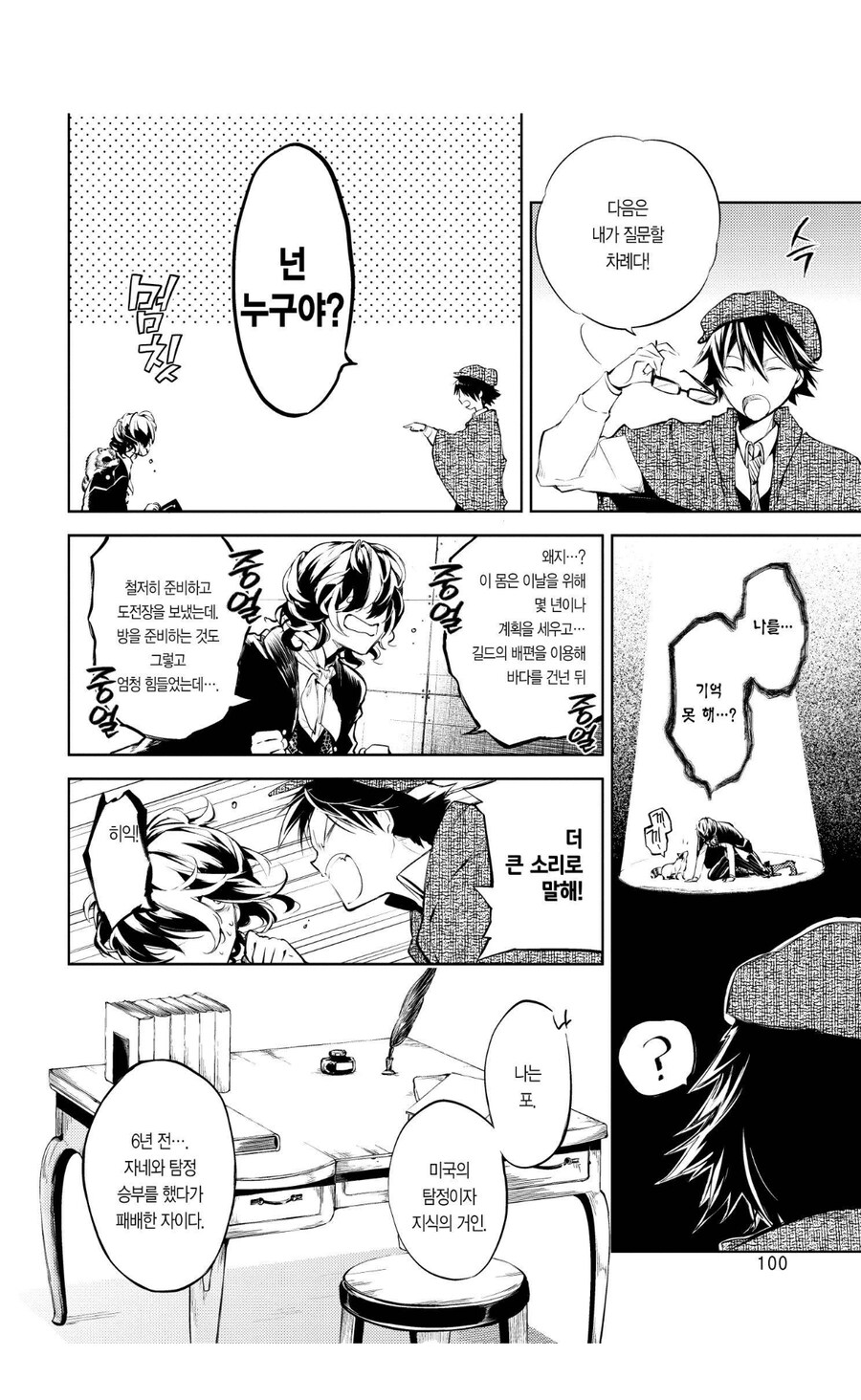 만화는 만화로 봐가 안먹히는 경우_3.jpg