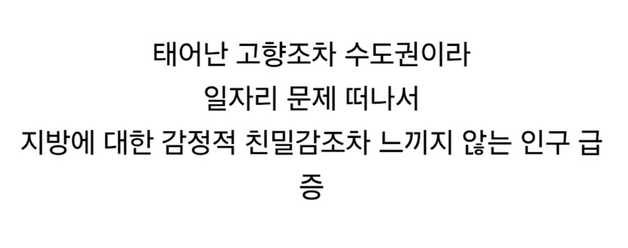 요람에서부터 장악중인 서울 공화국 근황.jpg_3.jpg