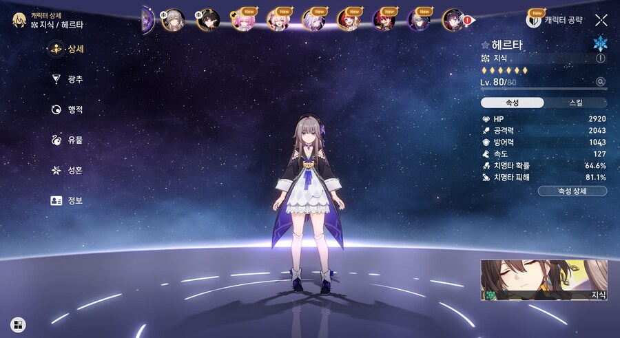 [비틱죄송] 트리비,히아킨,카스, 키레네_4.png