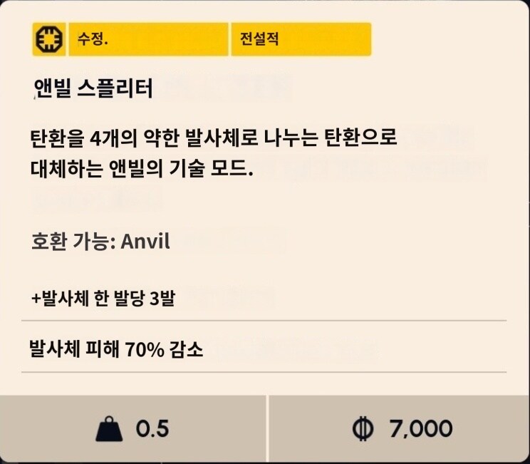 앤빌의 부착물이 이건가 보네요._2.jpg