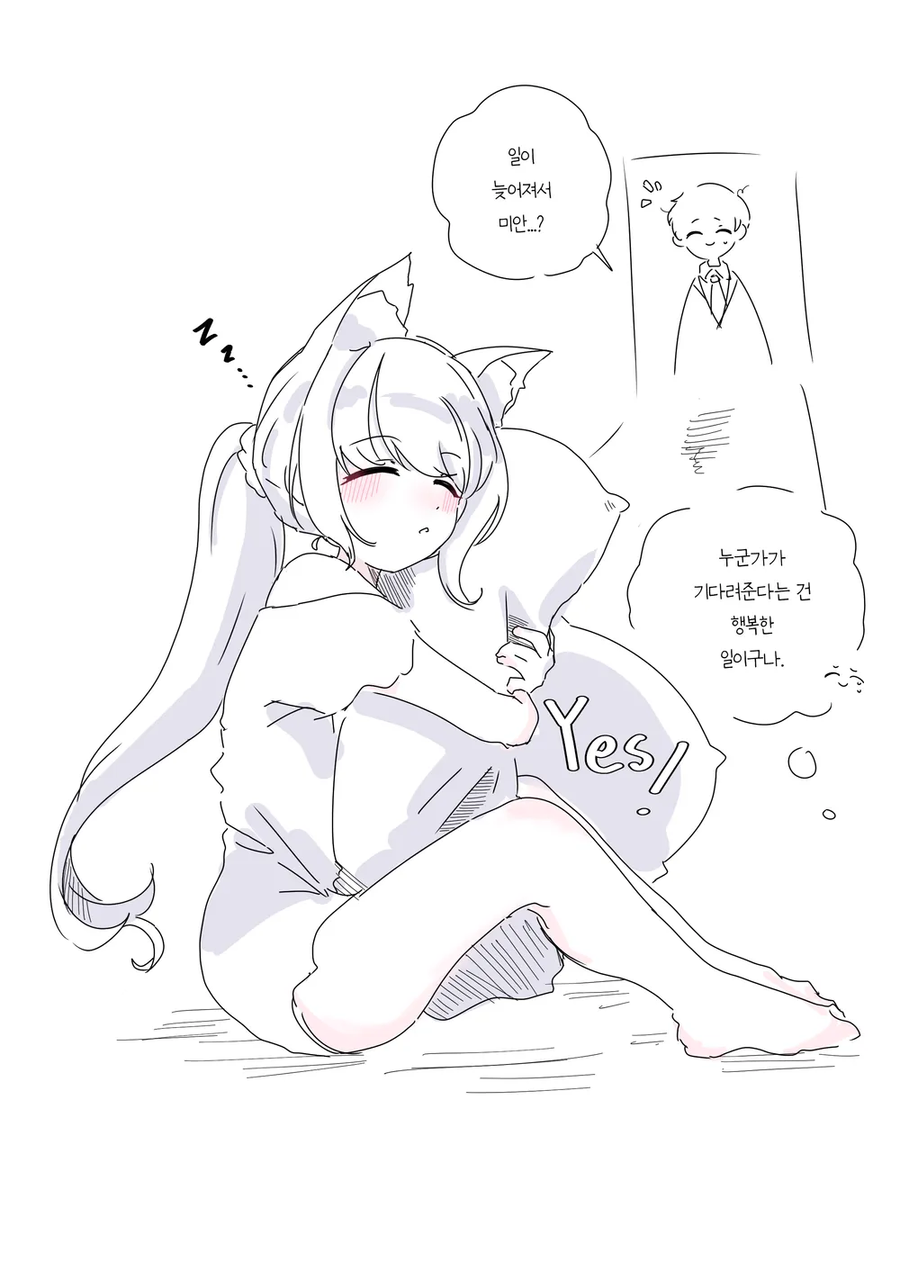 블루아카)...행실이 뽀송해!_8.webp