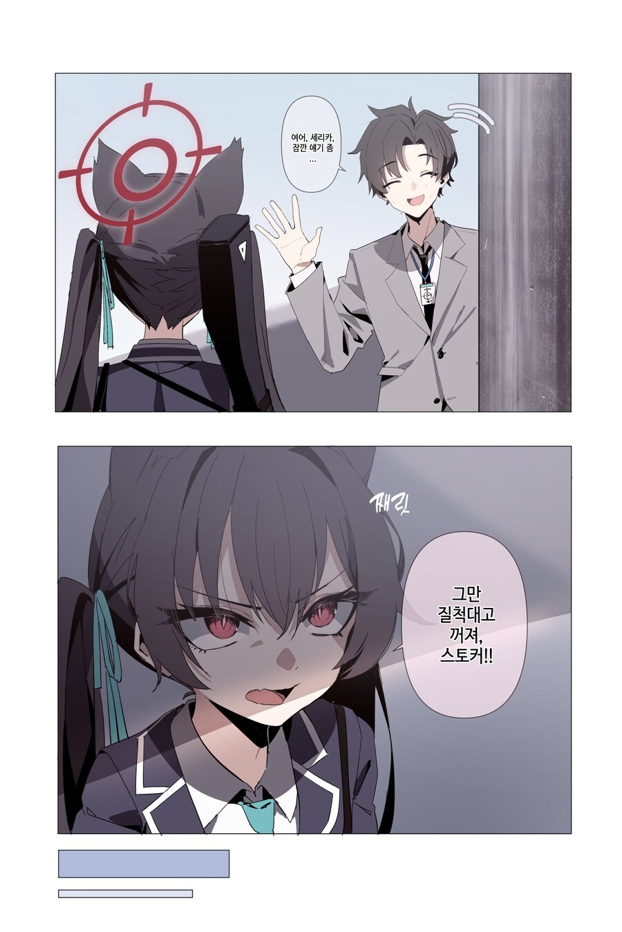 블루아카)...행실이 뽀송해!_12.jpg