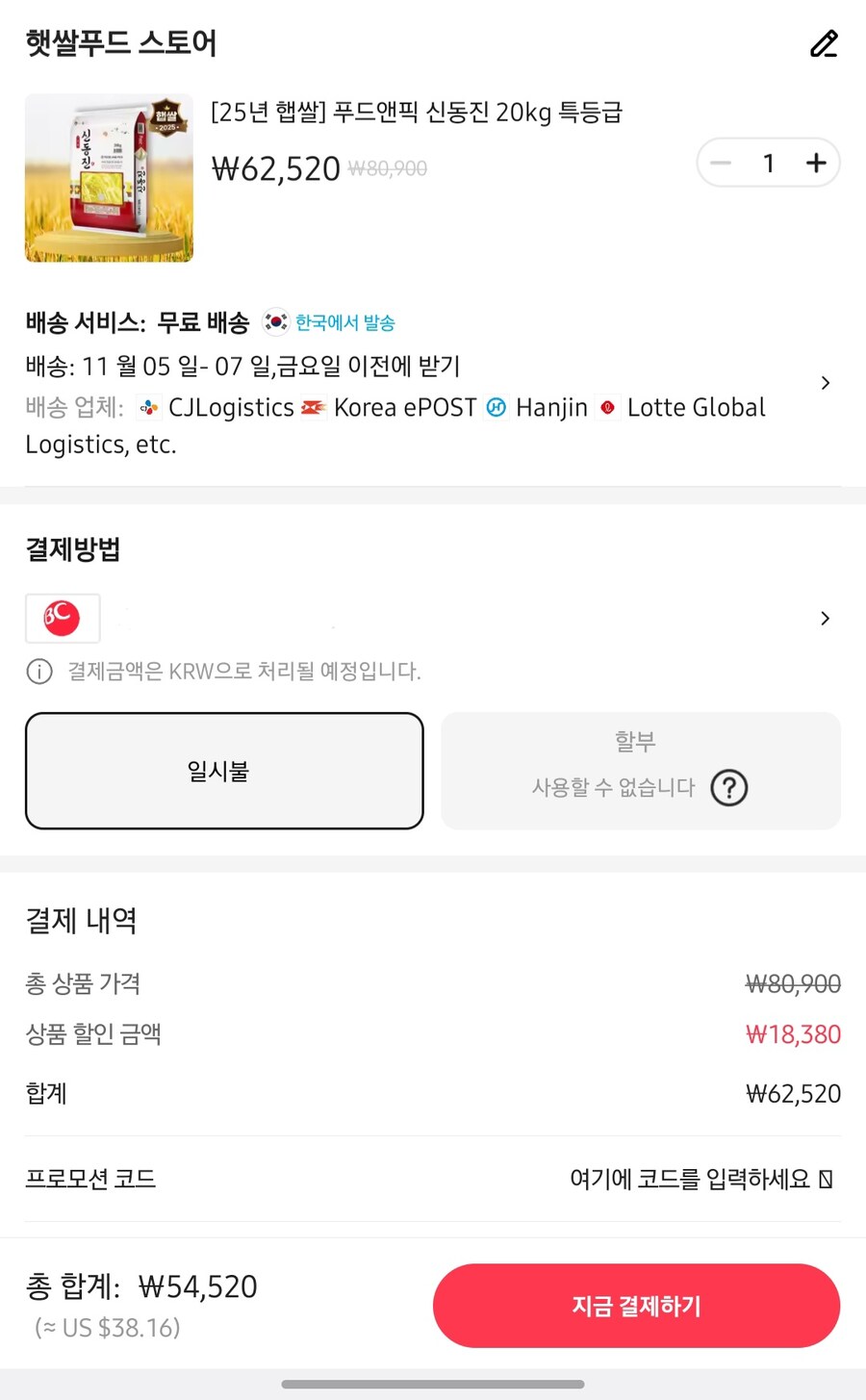 [알리] 쌀20kg 단일품종 특등급 5만원대(무료배송)_2.jpg