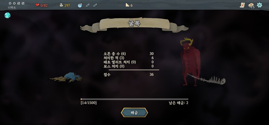 슬더스) ㅅㅂ 오랜만에 했는데 개털렸네_2.jpg